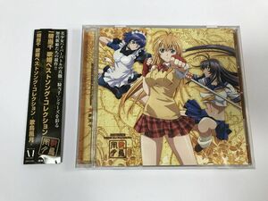 TF433 一騎当千 / 歌姫ベストソング・コレクション 歌鳥風月 【CD】 105
