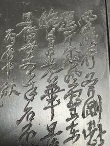 中国 書道具 篆刻 印材 古美術 印材 黑石 すずり