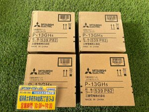 ◆未使用/未開封◆ MITSUBISHI 三菱電機 給排気グリル P-13GH5 ★4個セット★ 【アクトツール太宰府店】 P13GH5 ★店頭同時販売品★