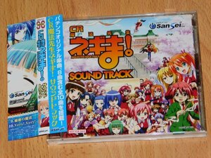 CR魔法先生ネギま! サウンドトラック　非売品CD