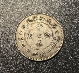 中華民国二角銀貨　中国古銭　コイン　硬貨　古銭　美品　レア