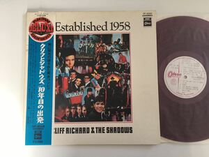 【赤盤/白ラベル見本盤】クリフとシャドウズ Cliff Richard & The Shadows / 10年目の出発 EST. 1958 帯付LP 東芝音工 OP8568 補充票あり