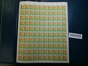 0503F62 日本切手　ローマ字入り　金魚　７円　銘版付き１００面シート