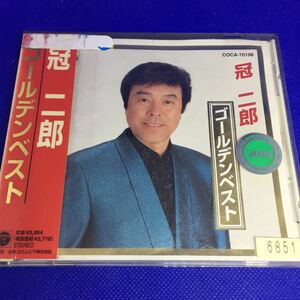 冠二郎 / ゴールデンベスト Jiro Kanmuri 冠二郎 / レンタル落品　CD