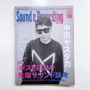 SOUND＆RECORDING MAGAZINE サウンド&レコーディングマガジン 2017年10月号 中田ヤスタカ ポストEDM先端サウンド論考 23/06/09_4