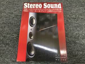 【USED】ステレオサウンド 188　21U9040587525