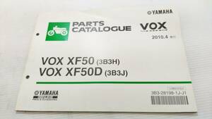 ヤマハ VOX ボックス SA31J 2010年モデル XF50 XF50D 3B3H 3B3J パーツリスト パーツカタログ カスタム・レストア・メンテナンス 230124-43