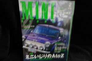 【MINI freak】ミニ・フリーク 2005/2　 No.80