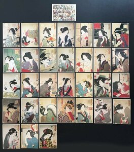 昭和レトロ ポストカード 31枚「浮世絵 風俗三十二相」美人画 美術 アート 郷土資料 資料