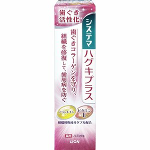 まとめ得 システマハグキプラスハミガキ９０Ｇ 　 ライオン 　 歯磨き x [4個] /h