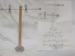 レシピスタンド(クリップ吊り下げ)。