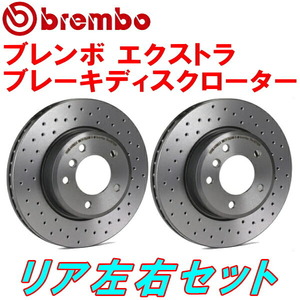 brembo XTRAドリルドローターR用 8RCHJF AUDI Q5 HYBRID QUATTRO ソリッドディスクローター装着車 12/11～