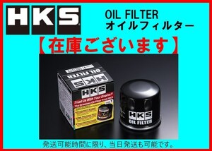 HKS オイルフィルター (タイプ7) エスティマ ACR50W　52009-AK011