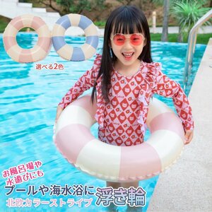 浮き輪 子供用 浮輪 フロート 北欧カラー かわいい ストライプ シマシマ 縞模様 海 プール レジャー 水泳 うきわ 夏 海水浴 SIMAWAN