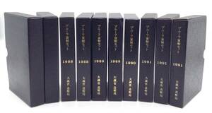 記念貨幣【 プルーフ貨幣セット 10個 】まとめ 額面6,660円 昭和 平成 記念貨幣 造幣局 MN