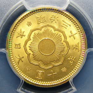 新10円金貨　明治35年　PCGS MS63