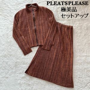 【極美品】PLEATS PLEASE　プリーツプリーズ　セットアップ　ブルゾン　スカート　プリーツ　総柄　ブラウン　サイズ3　2007年製