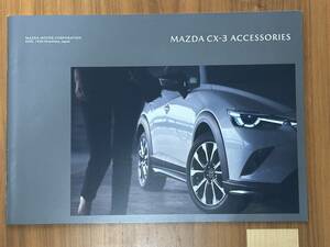 マツダ CX-3 カタログ　2020年3月 価格表等付き／MAZDA CX-3 Catalog