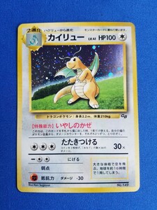 ポケモンカード 旧裏面 旧裏 プロモ ポケカ カイリュー GB