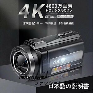 ビデオカメラ 4K 4800万画素 デジタルビデオカメラ 4800W撮影ピクセ ル 日本語の説明書 DVビデオカメラ 16倍ズーム 日本製センサー
