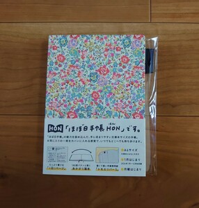 新品☆ ほぼ日手帳 2024 HON リバティ LIBERTY 1日1ページ/月曜はじまり 手帖　日記帳　ダイアリー　スケジュール帳　カレンダー 2024年 花