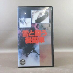 M683●JDV-9203「雪と闘う機関車」VHSビデオ JICC ジック