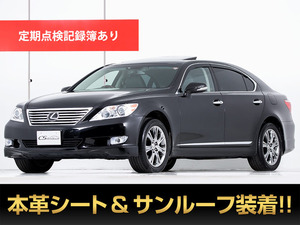 【諸費用コミ】:平成22年 レクサス LS600hL HV Ver-UZ 4人 後期 ■レクサスLS専門店■全車保証付