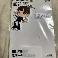 ビーファースト　ラバーマスコット　Sota  BE:FIRST