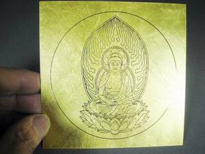 価格高騰中の金箔を使用②　金箔シート　仏画　絵画　仏具　ＤＩＹ 　クラフト　　仏像