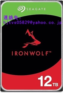 新品 Seagate IronWolf ST12000VN0008 3.5インチ 12TB 256MB 7200rpm 内蔵HDD