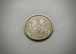 小型50銭銀貨 昭和7年　silver720　送料無料（14273）　 古銭 骨董　アンティーク　日本 貨幣　菊の紋章 お宝