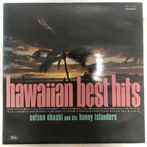 送料無料　Hwaiian Best Hits　ハワイアン・ベスト・ヒット　レコード