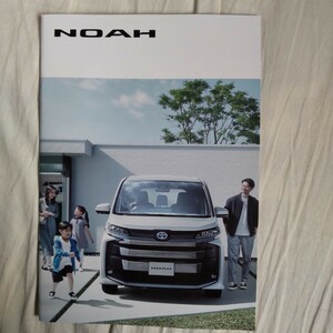 未使用 トヨタ NOAH カタログ