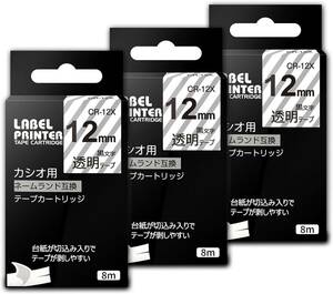 3個透明白底黒字 12mm 互換 12mm 透明 カシオ ネームランド テープ XR-12X XR 12X Casio Namel