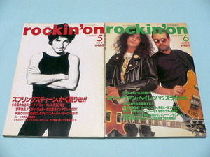 rockin’ on / 1995年 5月・6月 // ロッキング オン Van Halen Slash Bruce Springsteen Pearl Jam Elastica Morrissey Suede