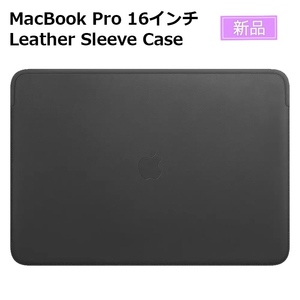新品 Apple純正 MacBook Pro 16インチ レザースリーブ ブラック Apple レザー スリーブ シンプル マック 人気 高品質 保護 無地 正規品