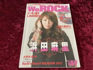 ★浜田麻里 表紙★WeROCK/VOL.057★付録CD付(21g(LOVEBITES/MIYAKO) 他)★2017年3月/雑誌★LOUDNESS/Yuki(D Drive/EAST OF EDEN)/高崎晃