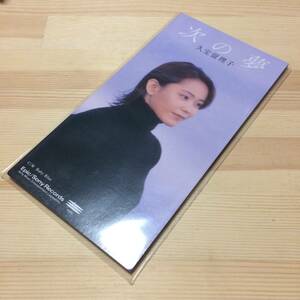 新品同様 超美品 SCD CDS 8cm CD シングル 短冊CD JPOP 歌謡曲 久宝留理子 次の夢