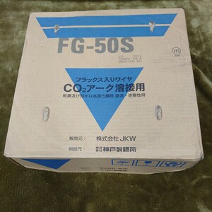 JFEワイヤーFG-50S 1.2mm 20Kg　神戸製鋼溶接ワイヤーDW-Z100と同じ成分