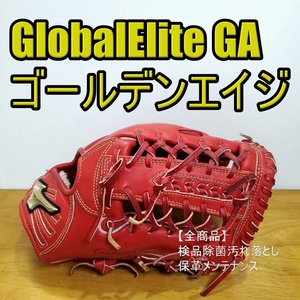 ミズノ グローバルエリートGA ゴールデンエイジサイズ Mizuno GA13 少年用XLサイズ 160㎝～ 外野用 軟式グローブ