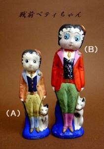 【戦前ベティちゃんコレクション⑱】ベティーちゃん犬とお散歩（Ｂ）陶磁器人形