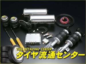 限定■ボルドワールド　エアサスキット・レボリューションアドバンスバージョン/スーパーダウン for WAGON　bB(NCP30/31)