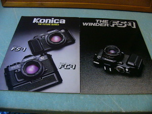 古い資料 Konica コニカ FS-1 FC-1 2冊セット (良品) カタログ/パンフレット/冊子