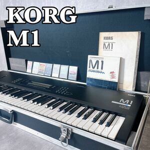 KORG　M1　MUSIC　WORKSTATION　MSC-01　MPC-01　MCR-03　MSC-04　MPC-04　MPC-11　他　コルグ　シンセサイザー　61鍵　ハードケース　取説