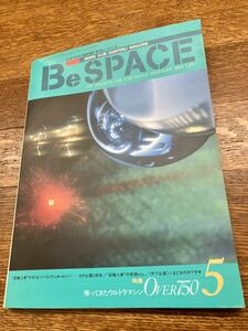 Be SPACE ライダースクラブ　臨時増刊　季刊ビー・スペース　特集帰ってきたウルトラマシンOVER750
