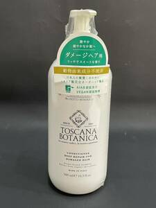 S4C474◆新古品◆ トスカーナボタニカ TOSCANA BOTANICA コンディショナーダメージヘア用 ヘアコンディショナー オーガニック 500ml