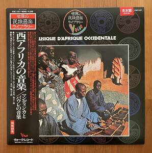 LP 帯付 見本盤 西アフリカの音楽 / マンディンカとバウレの音楽 現地録音 民族 プロモ 良盤 K18C-5187