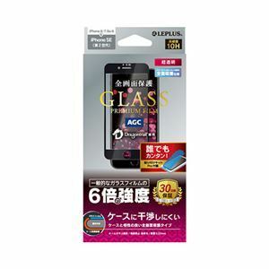 【新品】LEPLUS iPhone SE (第2世代)/8/7/6s/6 ガラスフィルム GLASS PREMIUM FILM ドラゴントレイル 全画