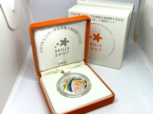 2007年 ユニバーサル技能五輪国際大会記念 千円銀貨幣プルーフ貨幣セット 1000円銀貨 SV1000 記念硬貨