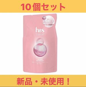 【まとめ売り】h&s リペア コンディショナー 詰め替え用 10個セット